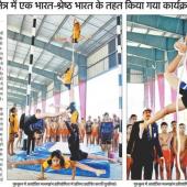 EK Bharat Shreshtha Bharat Programme