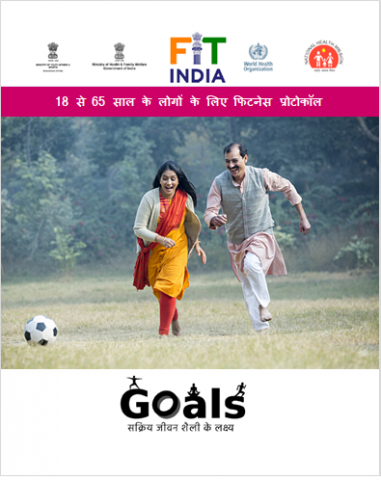 fit india