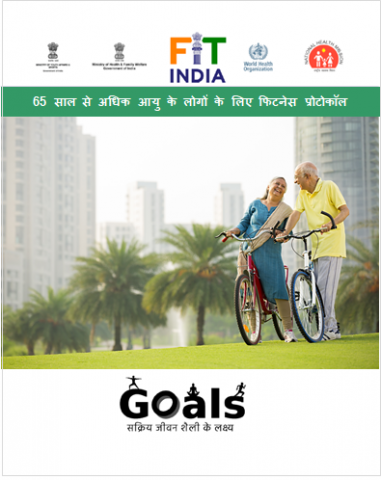 fit india